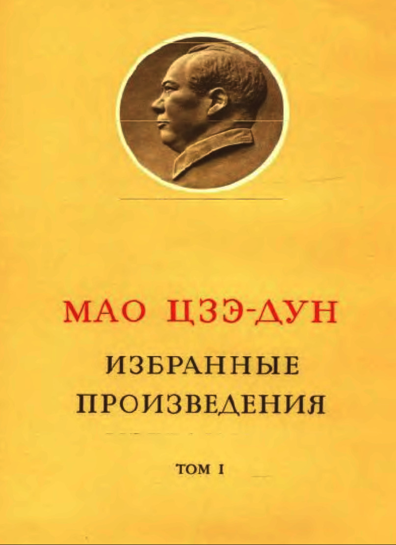 ИЗБРАННЫЕ ПРОИЗВЕДЕНИЯ ТОМ 1