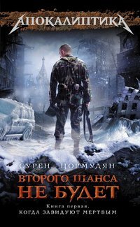 Когда завидуют мертвым
